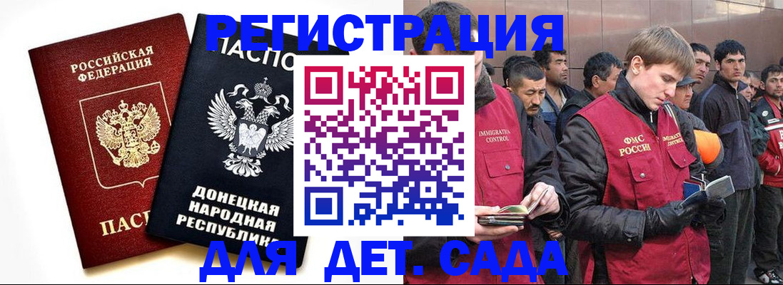 прописка ребенка в Кусе